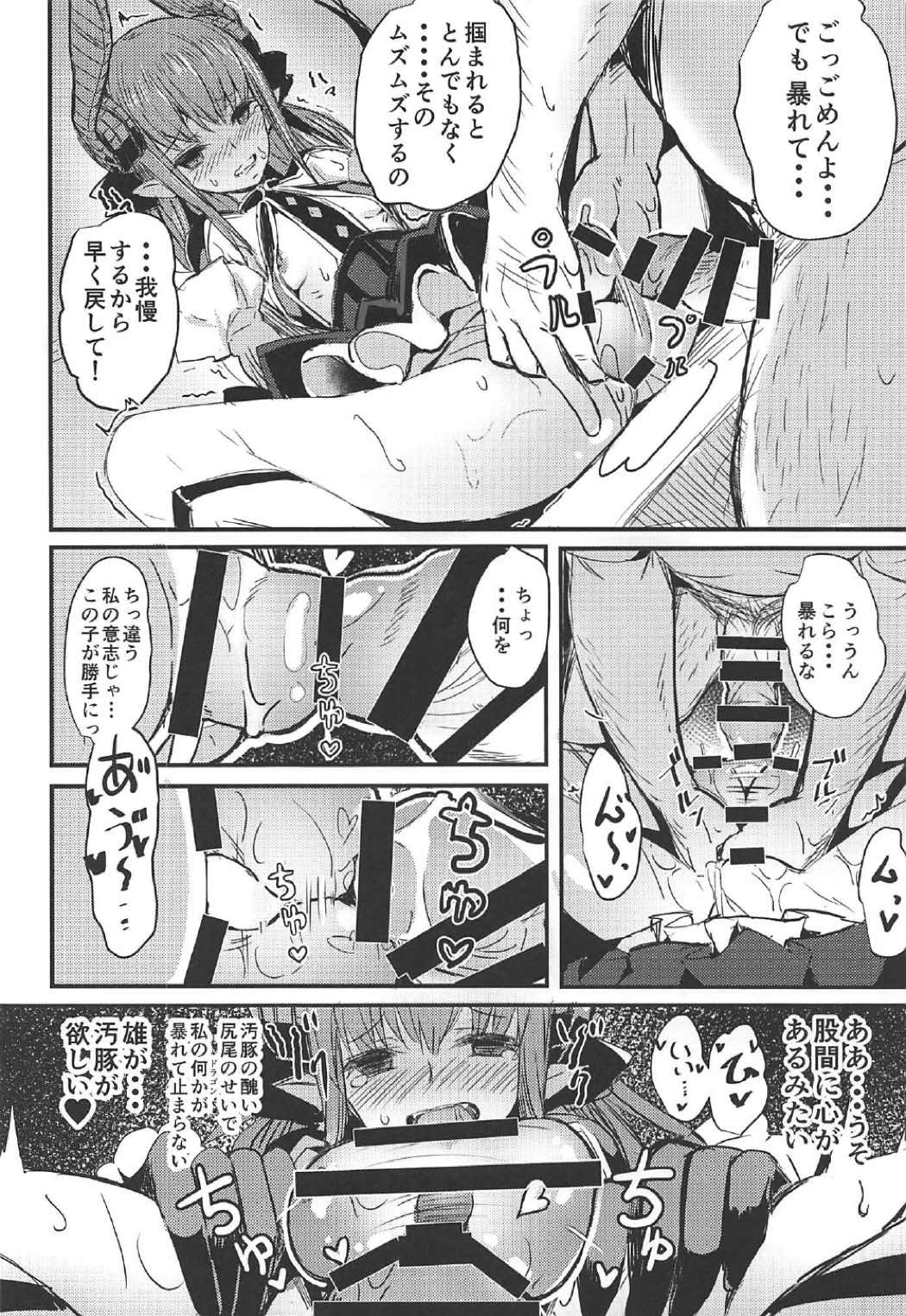 Dragon Idol Eli-chan no Aku Shikyuukaijou wa Kochira + C92 Omakebon page 11 full