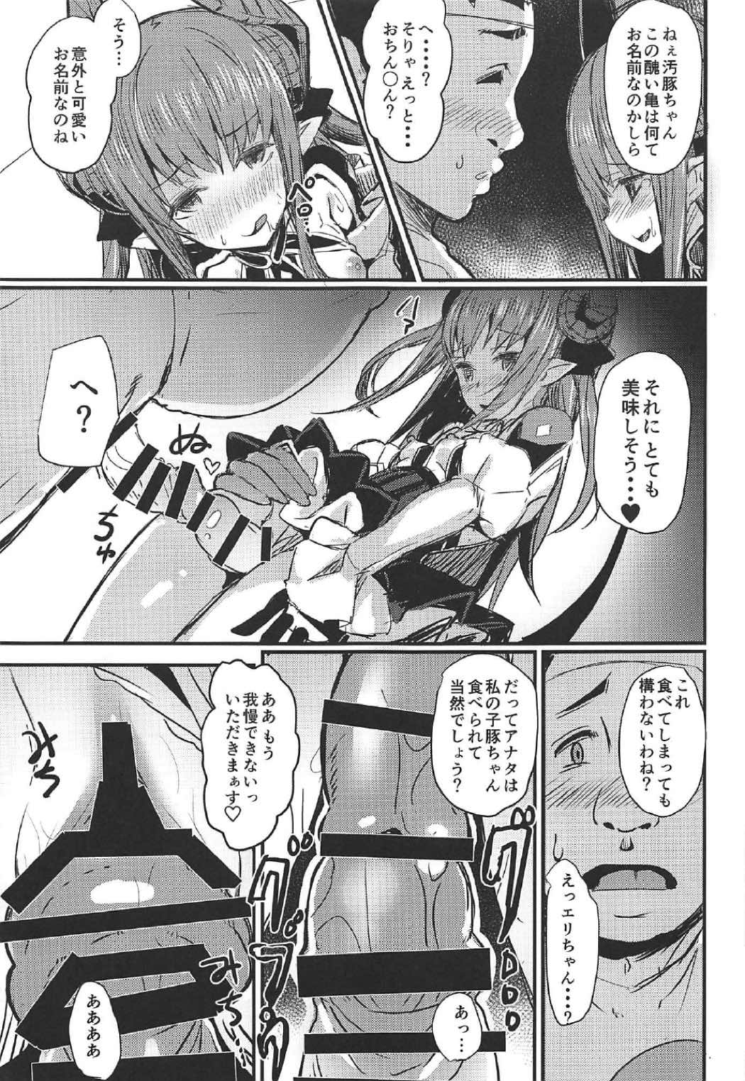 Dragon Idol Eli-chan no Aku Shikyuukaijou wa Kochira + C92 Omakebon page 12 full