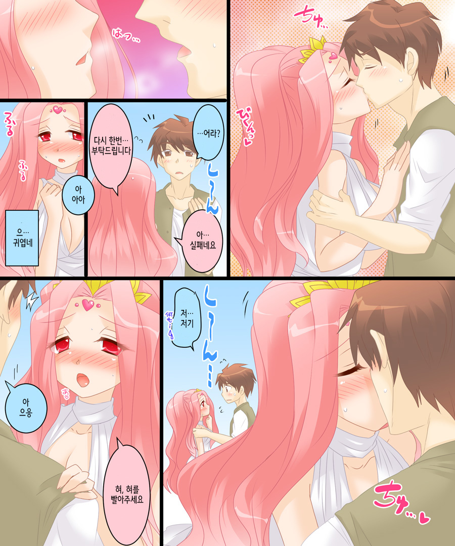 Seiten Gasshin Netorarena | 성전합신 네-토 라레나 page 8 full