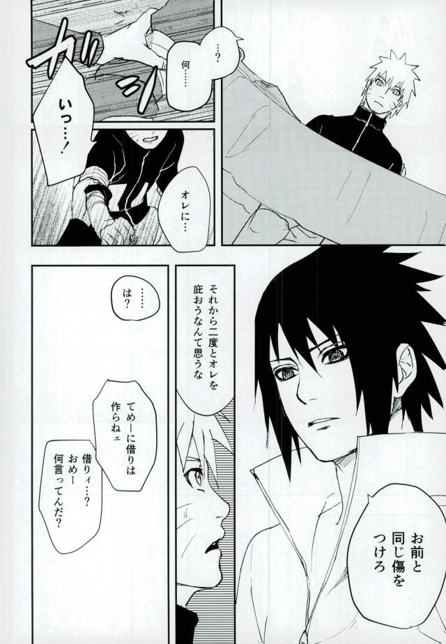Nuguenai Iro page 10 full