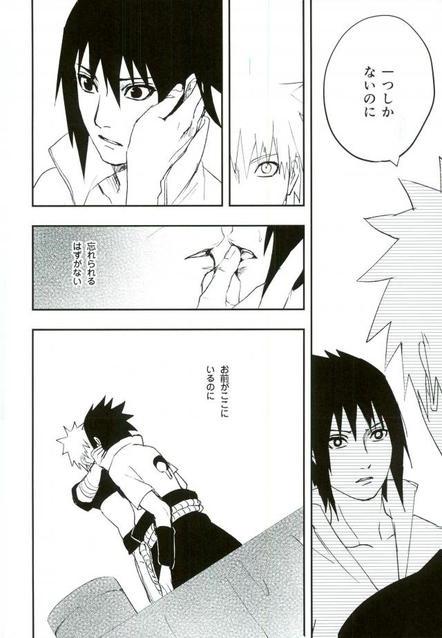 Nuguenai Iro page 12 full