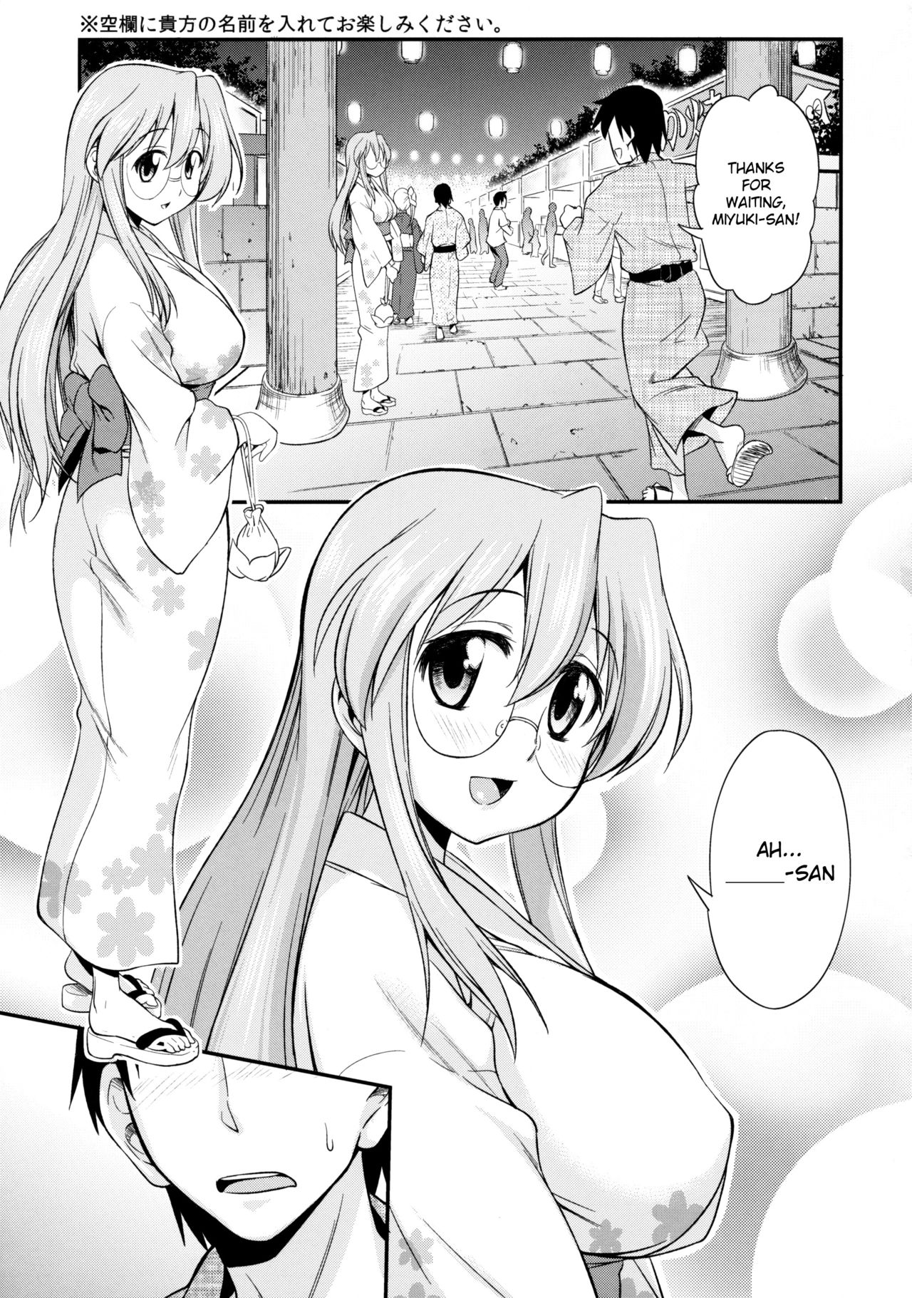 Matsuribayashi page 2 full
