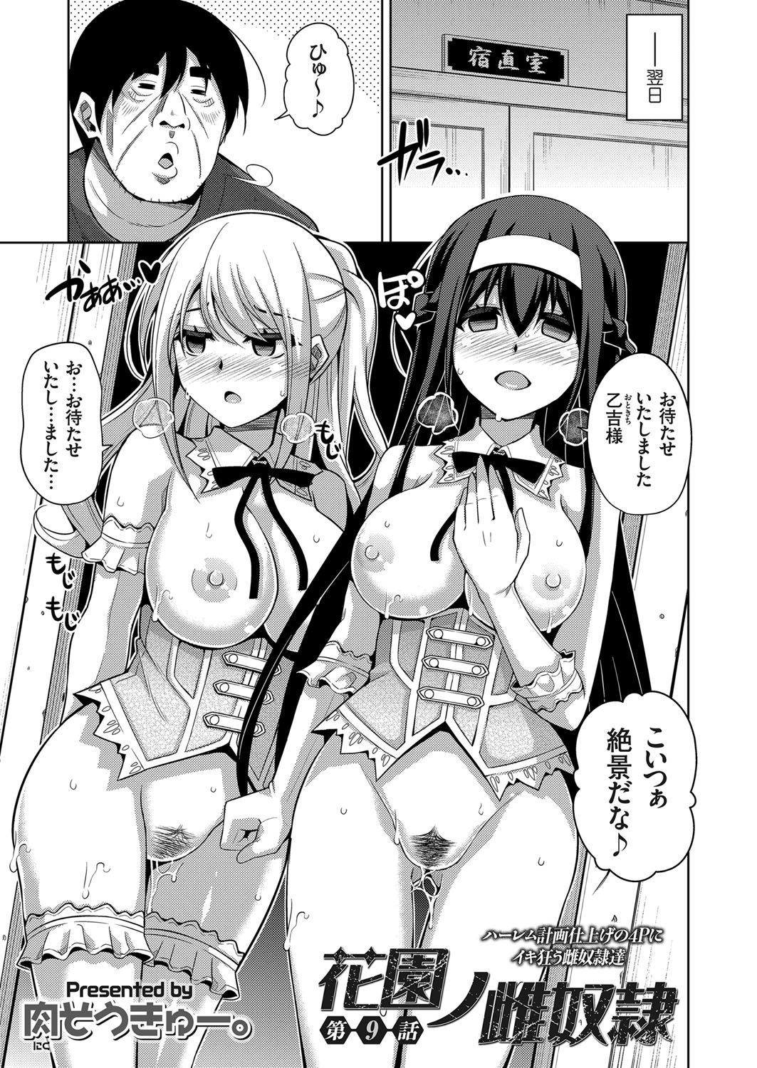 COMIC Grape Vol. 48 page 4 full