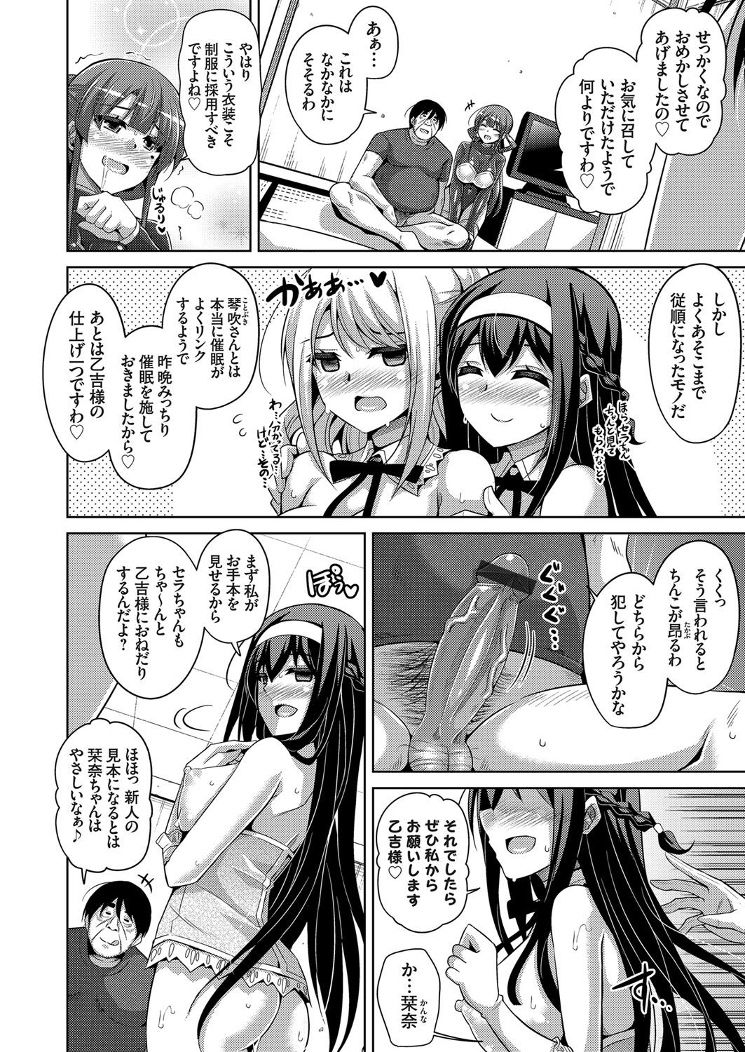 COMIC Grape Vol. 48 page 5 full