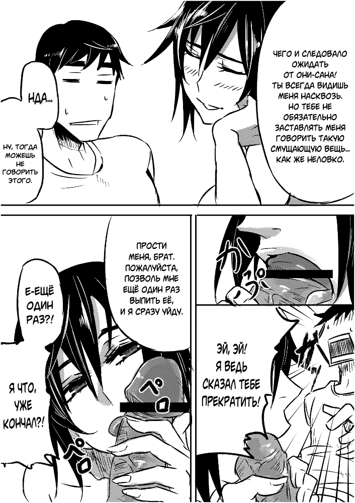 Ruuko-san no Asa | Ruuko-san's Morning + Extra 1-2 page 3 full