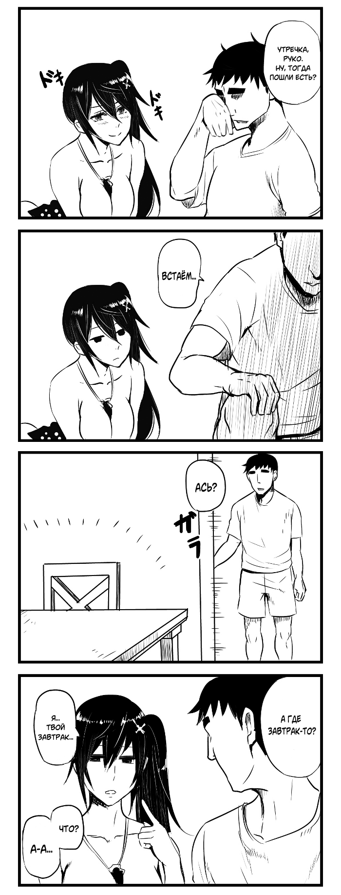 Ruuko-san no Asa | Ruuko-san's Morning + Extra 1-2 page 7 full