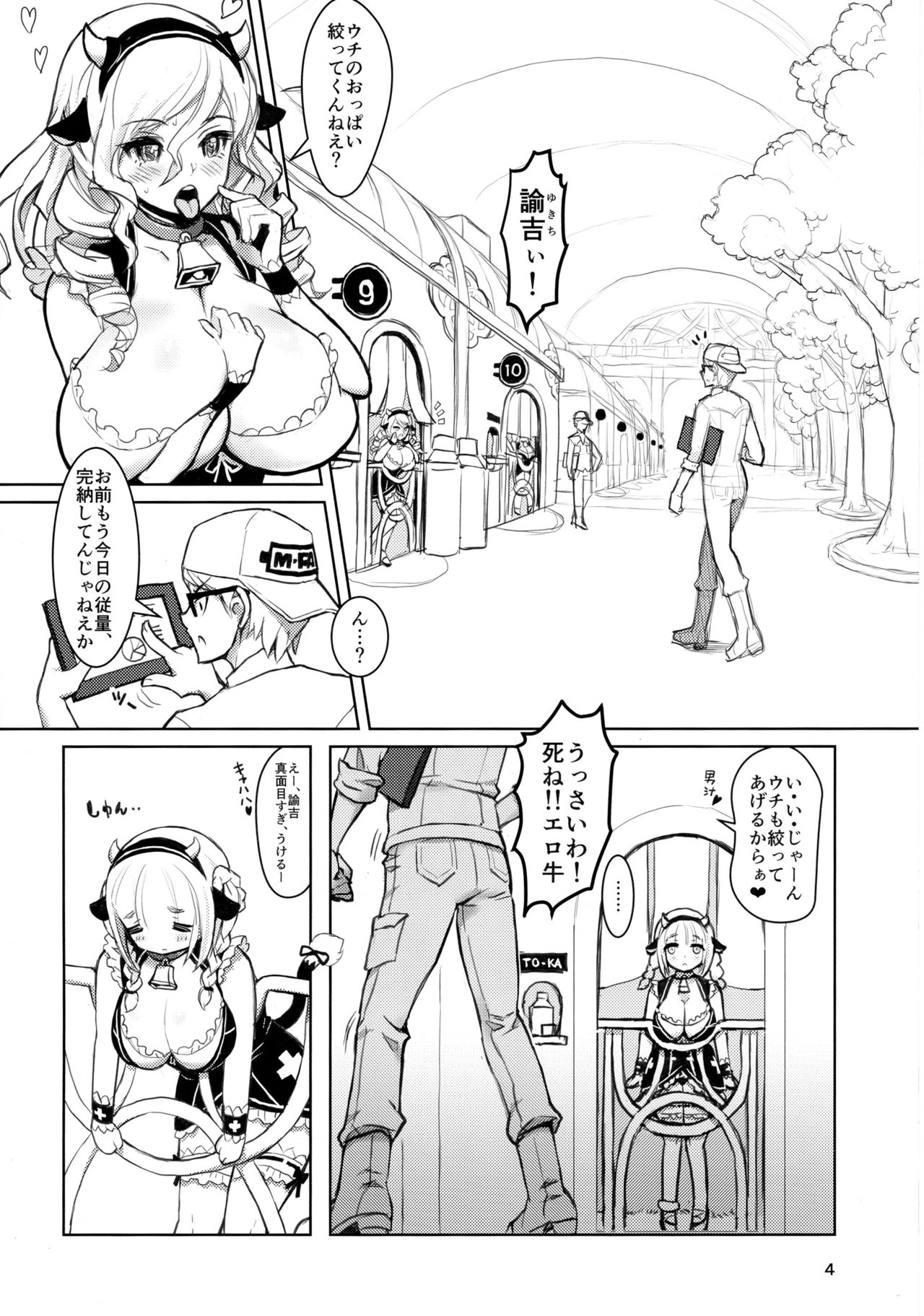 MIMIPULL Juu page 4 full