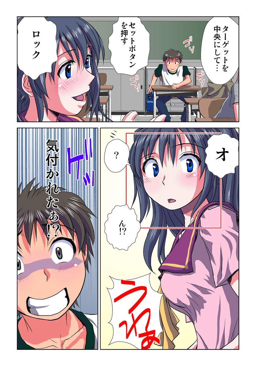Phantasm Recorder page 10 full