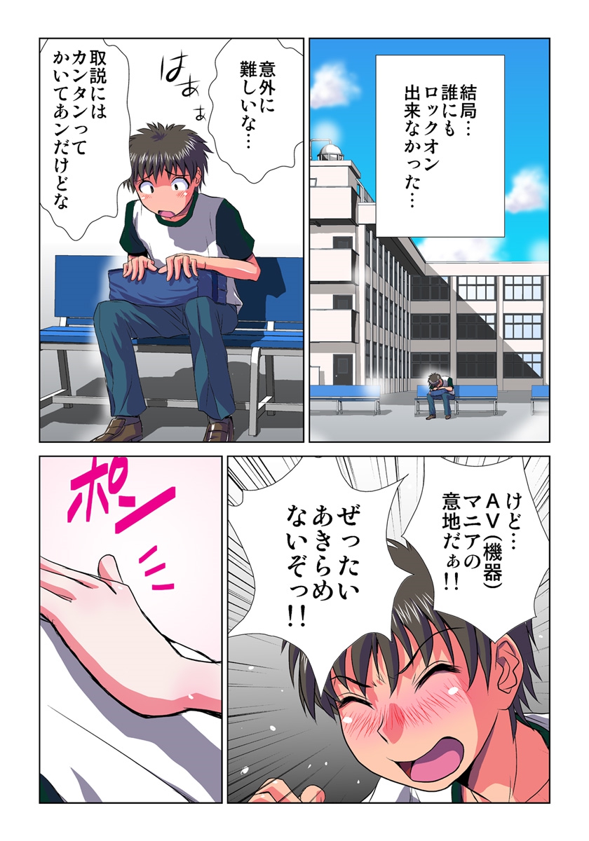 Phantasm Recorder page 12 full