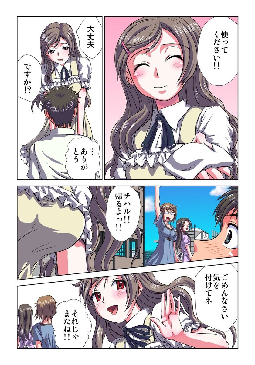 Phantasm Recorder page 5 full