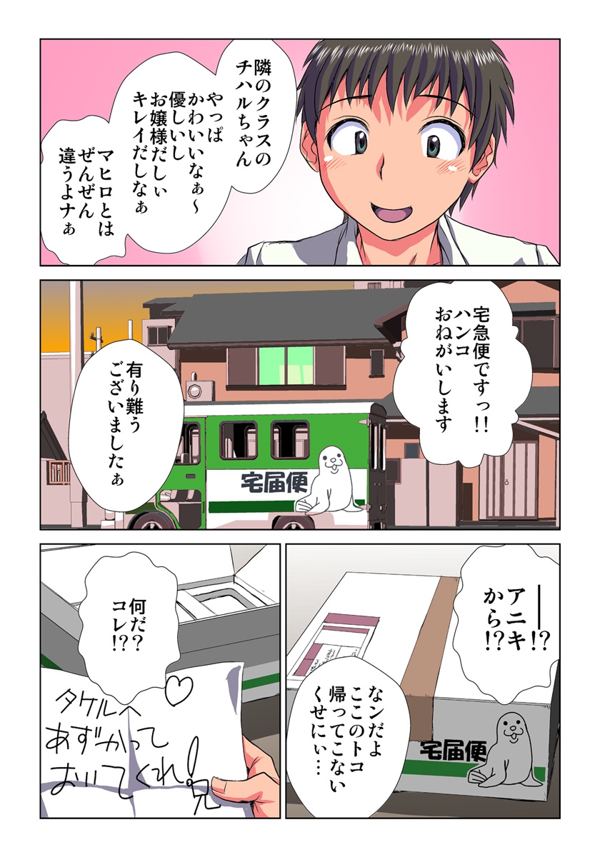 Phantasm Recorder page 6 full