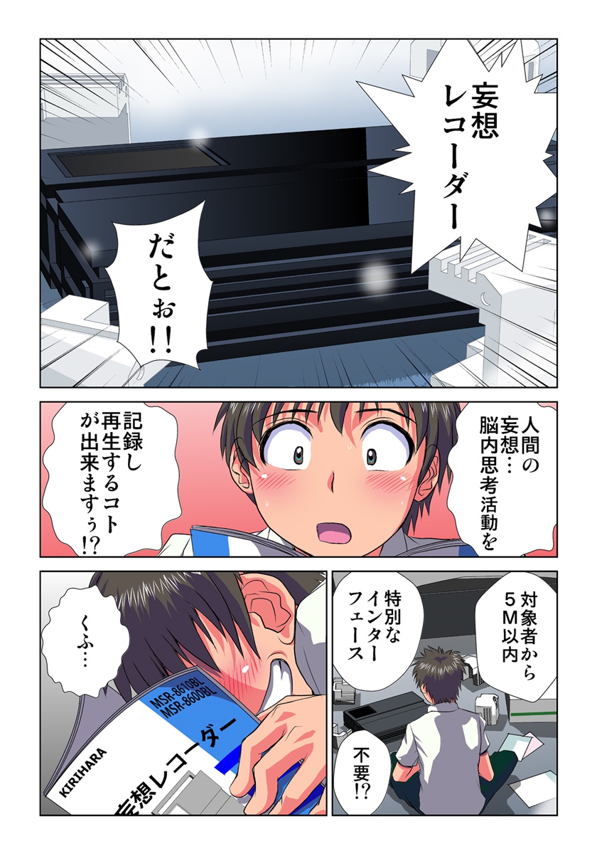 Phantasm Recorder page 7 full