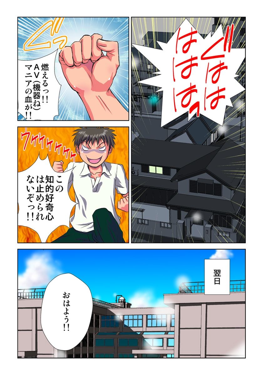 Phantasm Recorder page 8 full