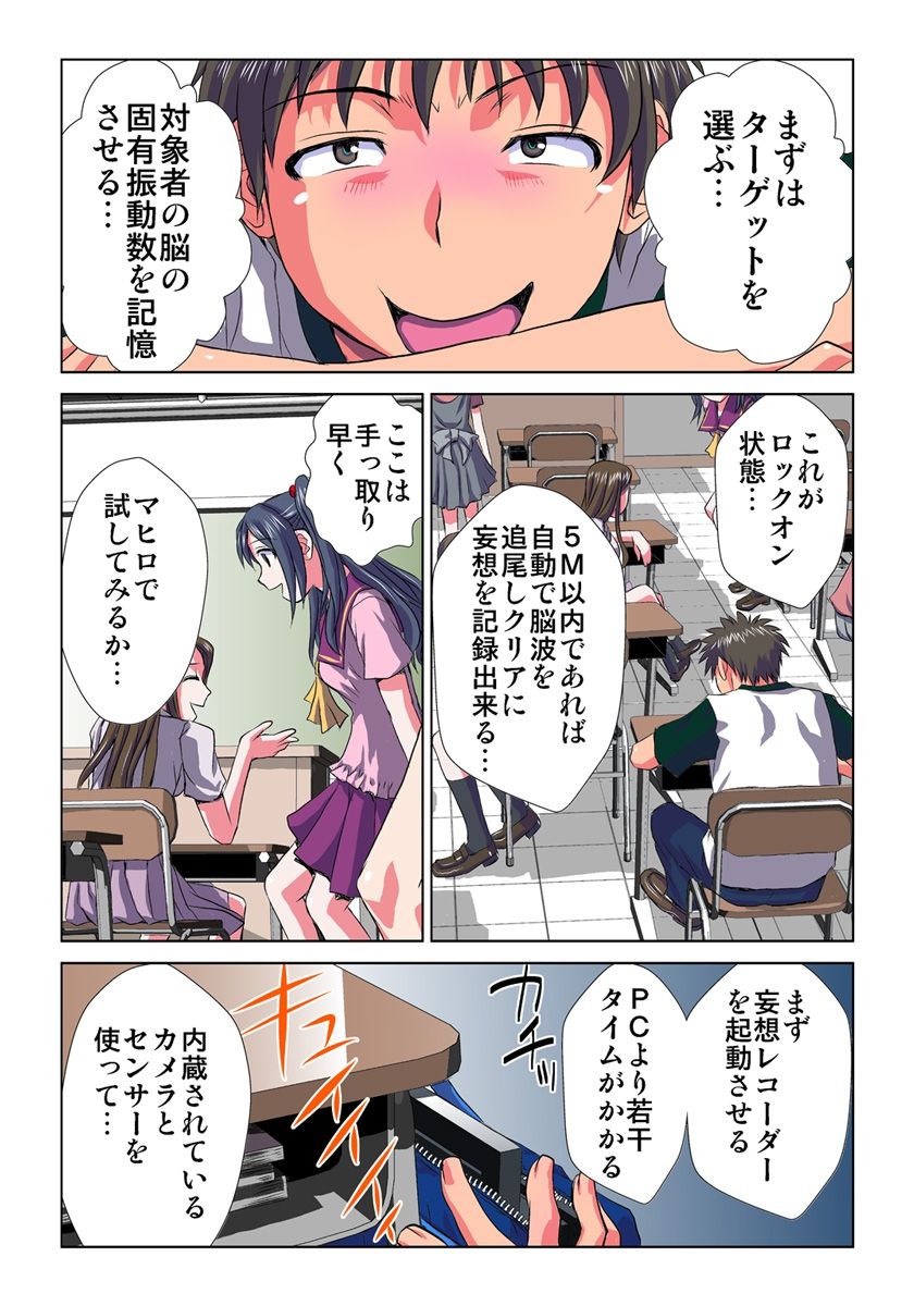 Phantasm Recorder page 9 full