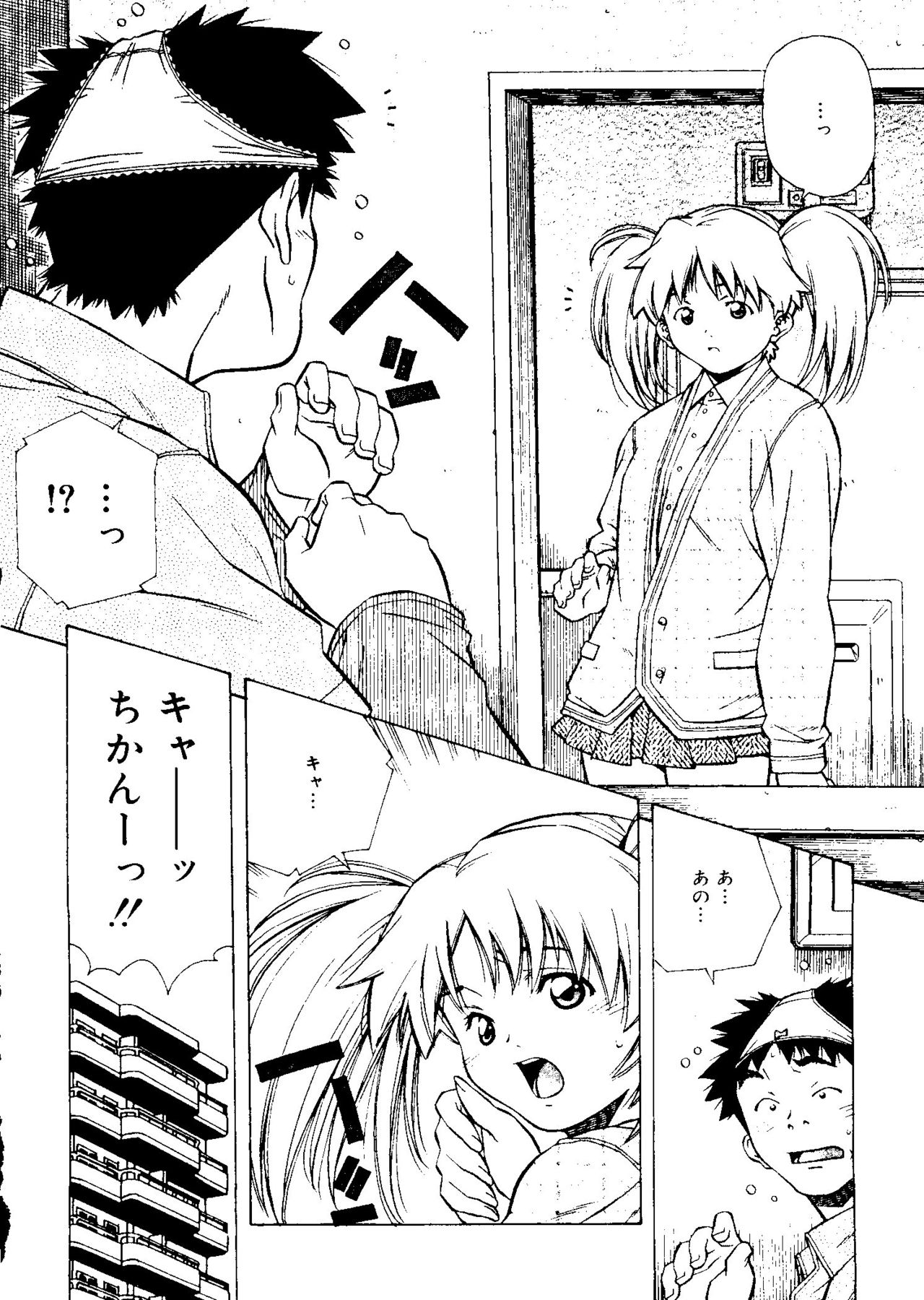 Torokeru Kibun page 10 full