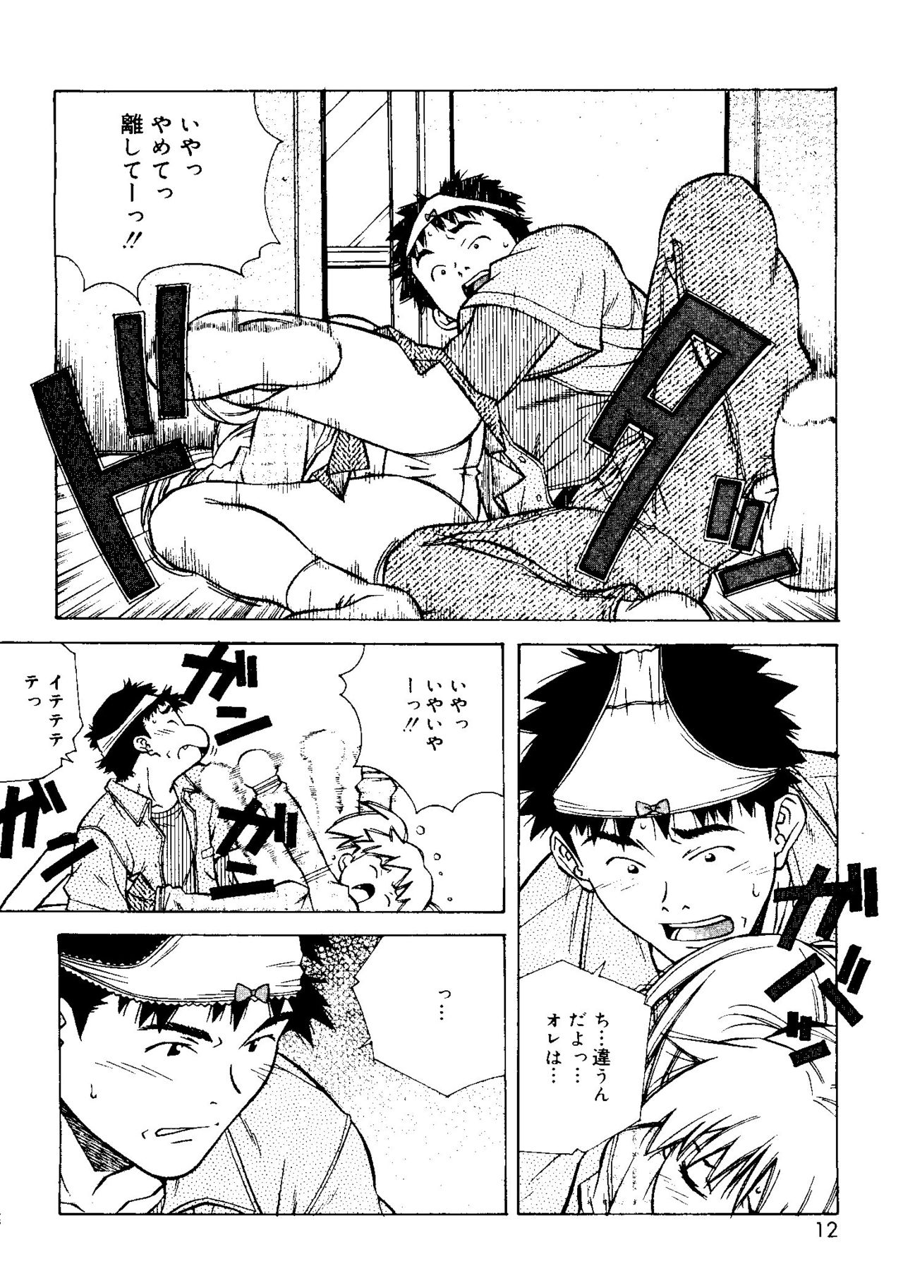 Torokeru Kibun page 12 full
