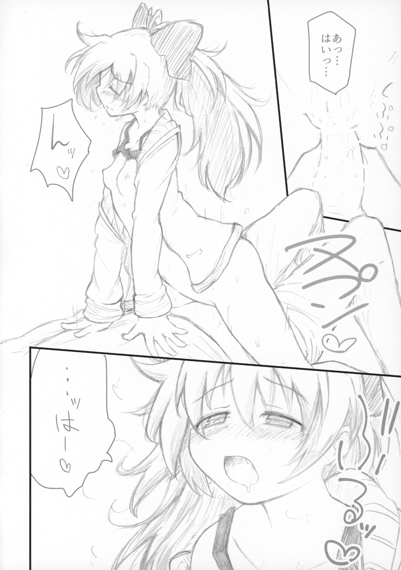 Haru no Hypnose page 11 full