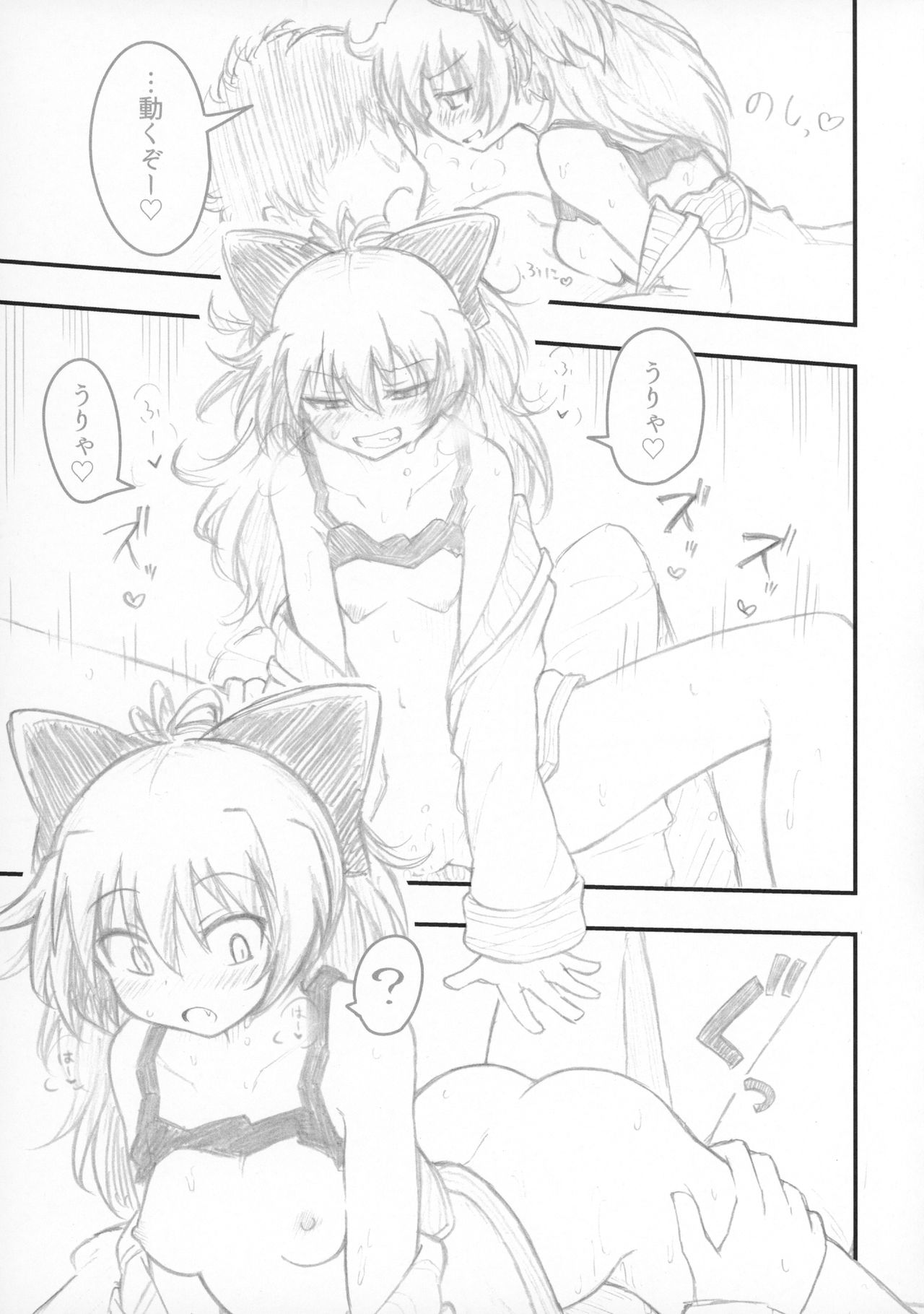 Haru no Hypnose page 12 full