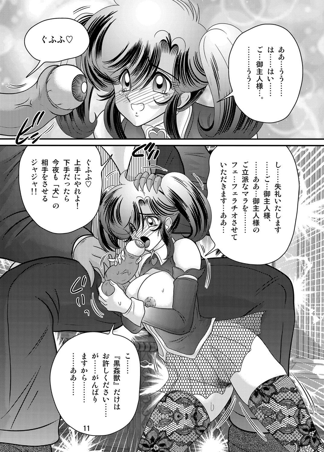 Seirei Tokusou Fairy Saber W Kuro Kanjuu page 12 full