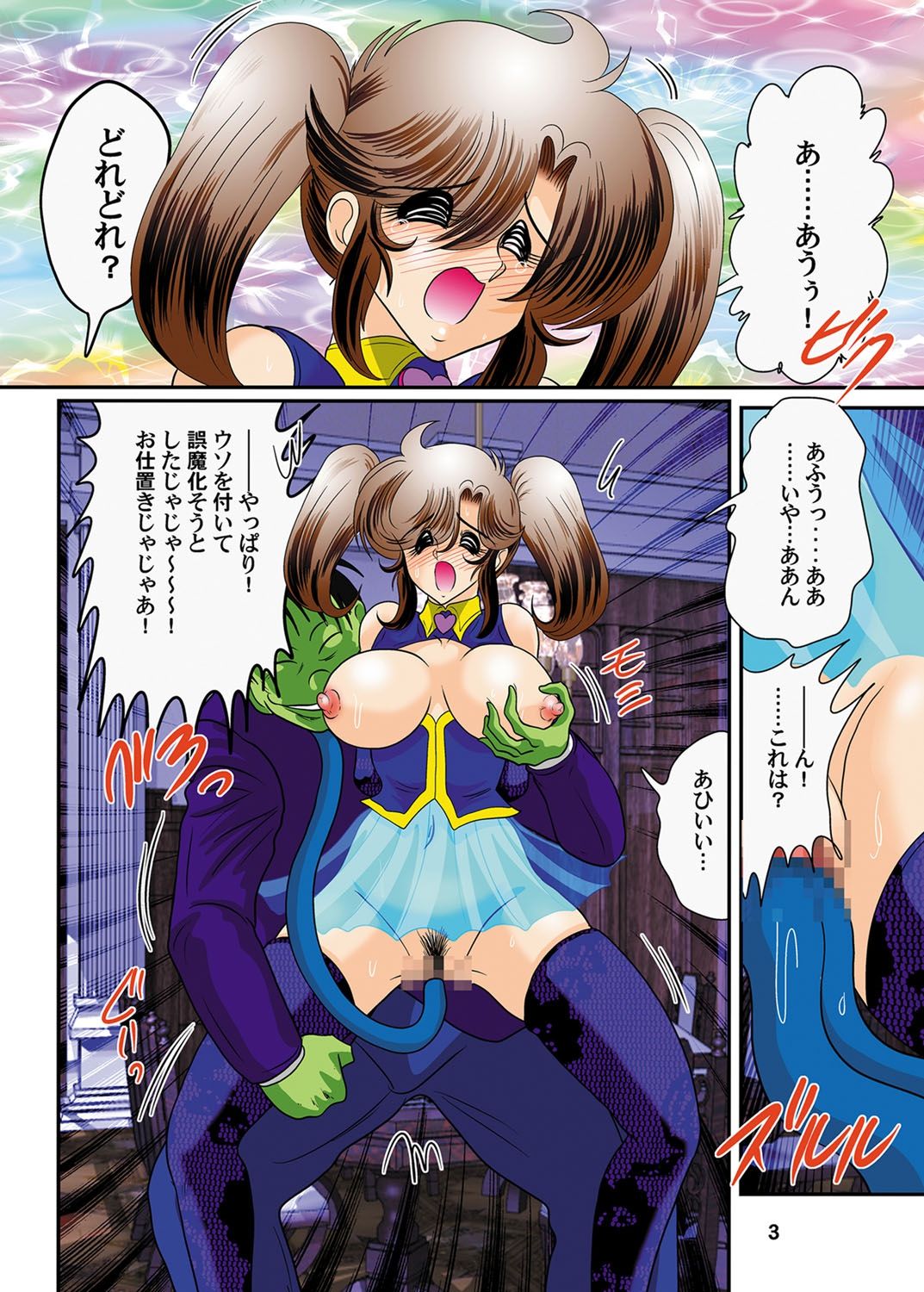 Seirei Tokusou Fairy Saber W Kuro Kanjuu page 4 full