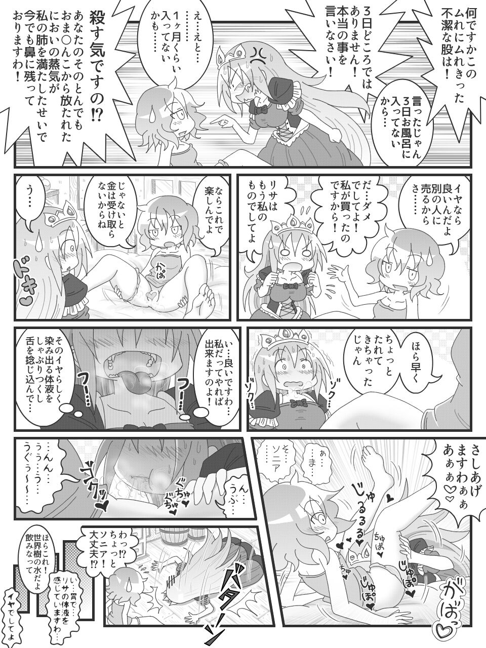 Hentai Bi Ero Manga page 11 full