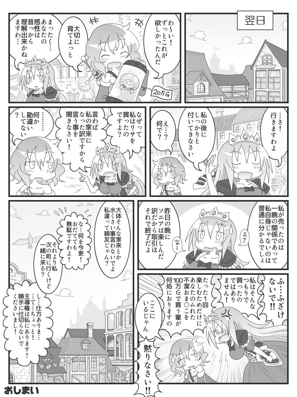 Hentai Bi Ero Manga page 12 full