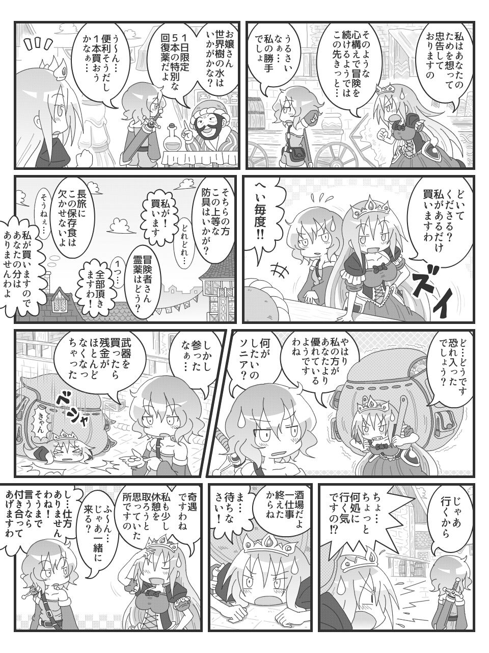 Hentai Bi Ero Manga page 3 full