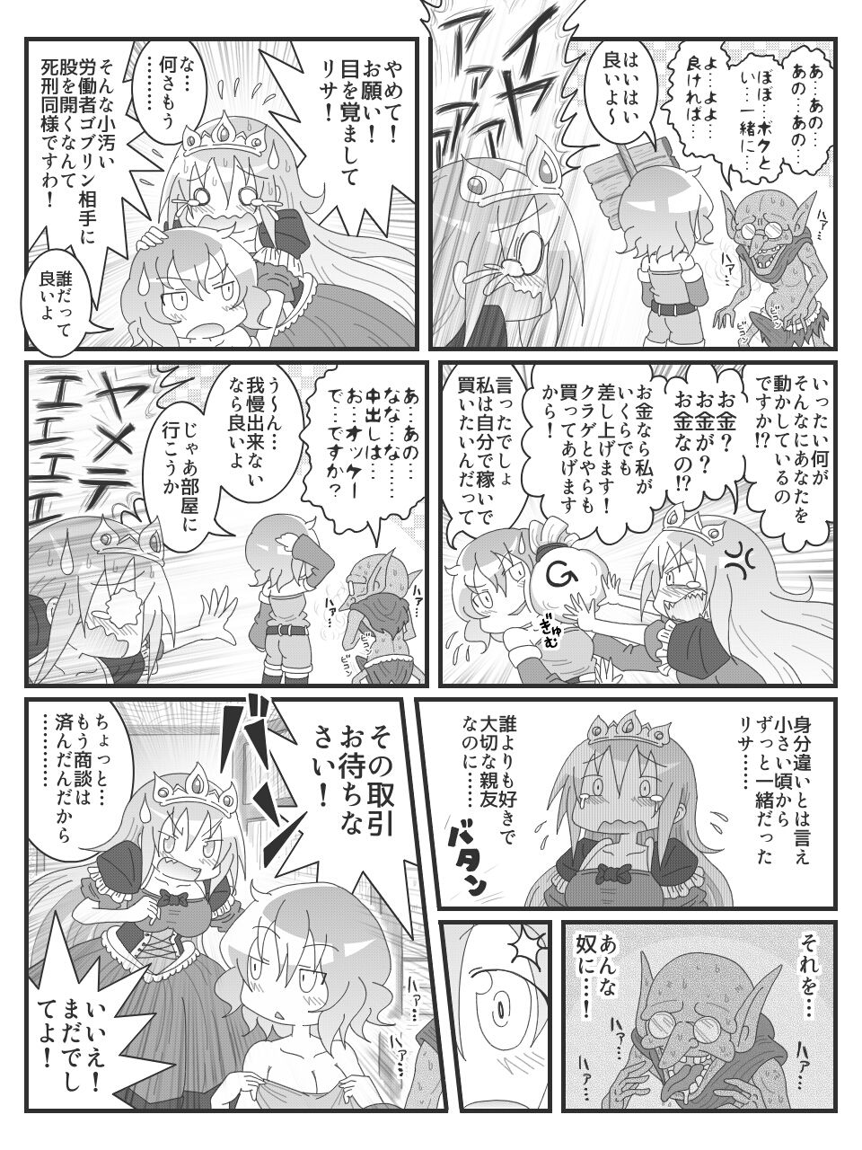 Hentai Bi Ero Manga page 7 full