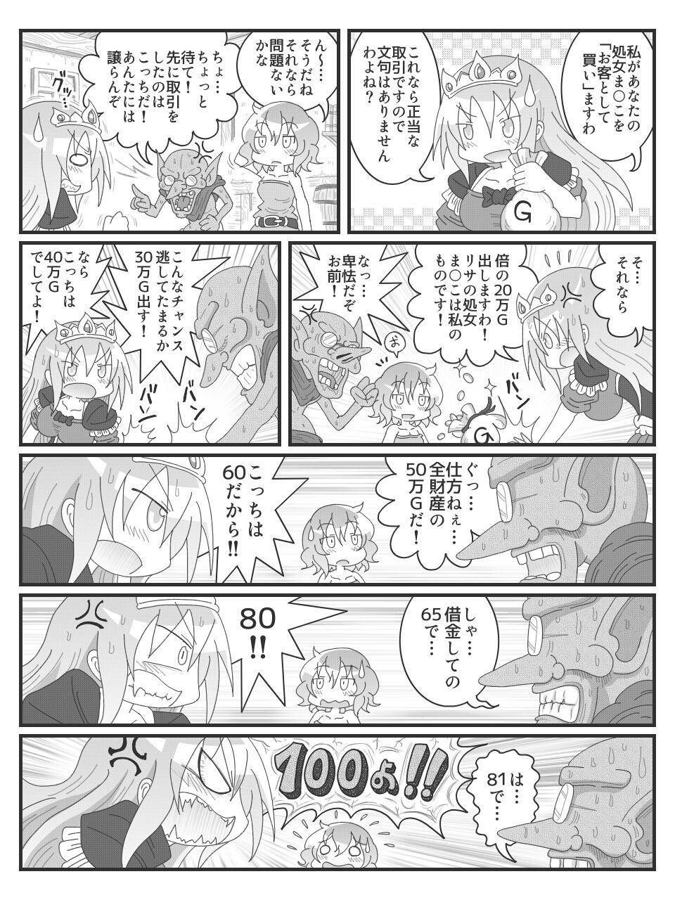 Hentai Bi Ero Manga page 8 full