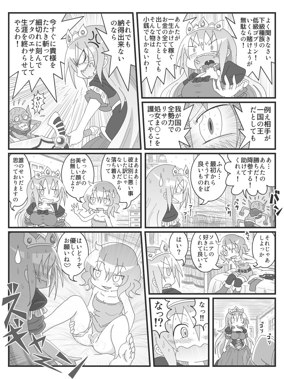 Hentai Bi Ero Manga page 9 full