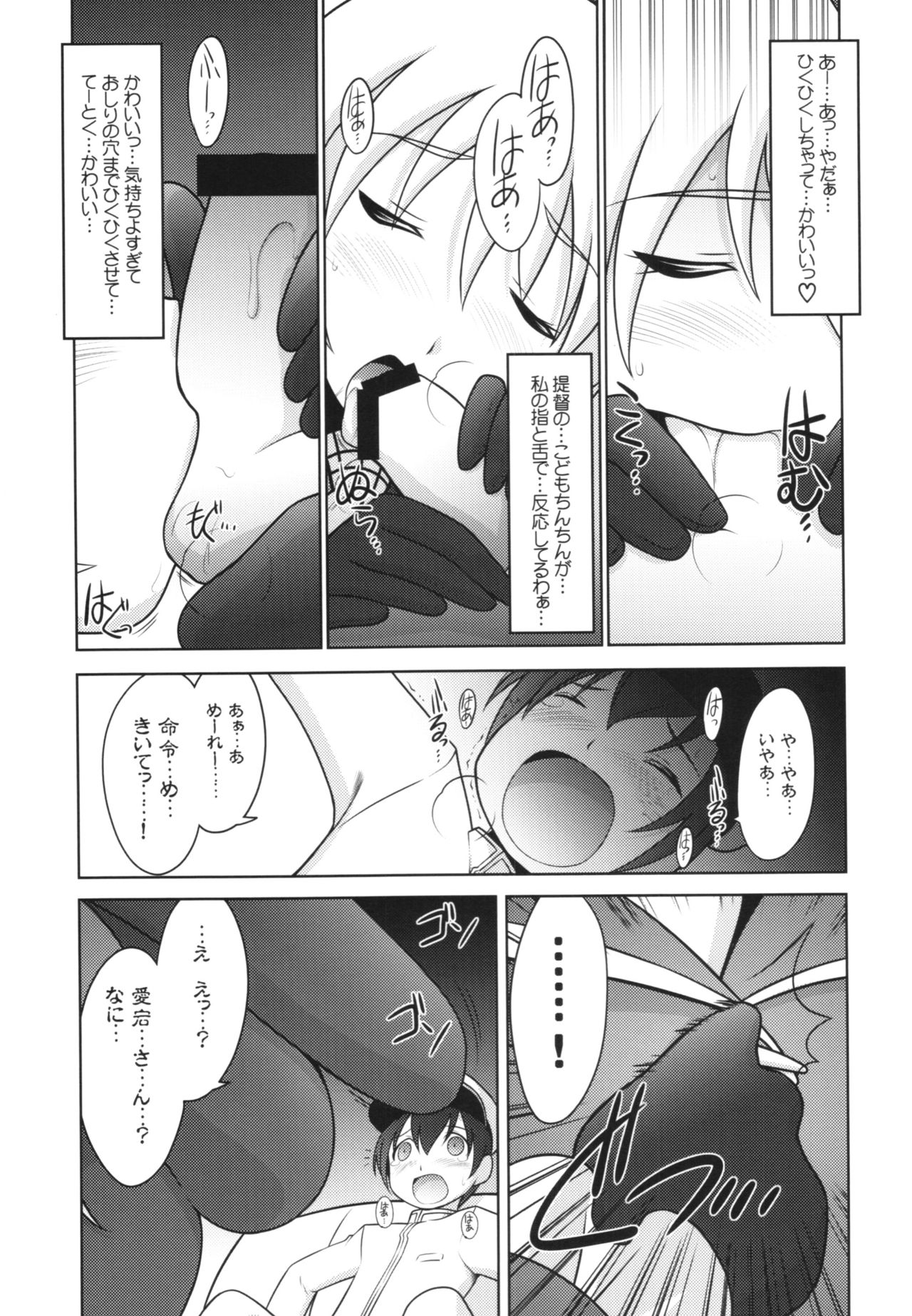 Ruridou Gahou CODE:59 page 11 full