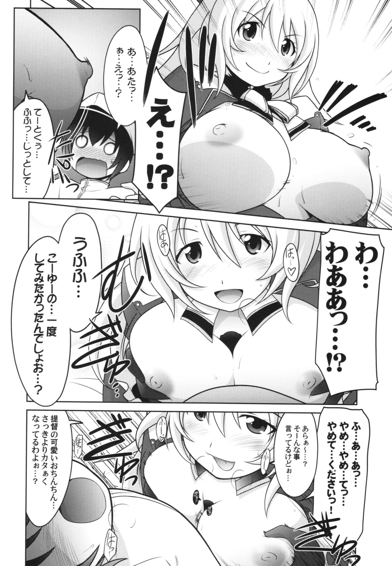 Ruridou Gahou CODE:59 page 12 full