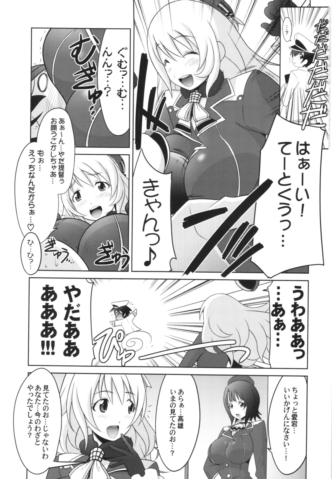 Ruridou Gahou CODE:59 page 3 full