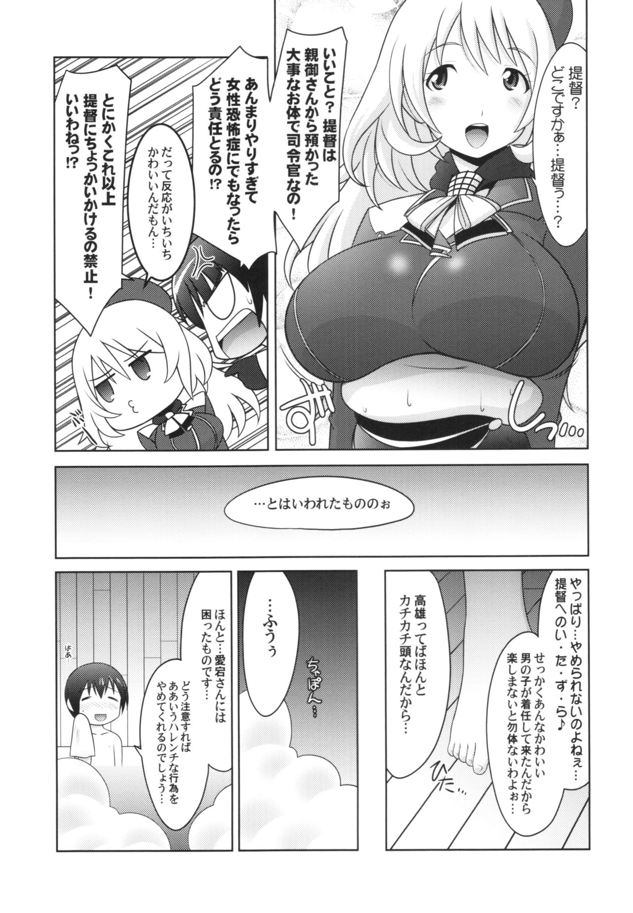 Ruridou Gahou CODE:59 page 5 full