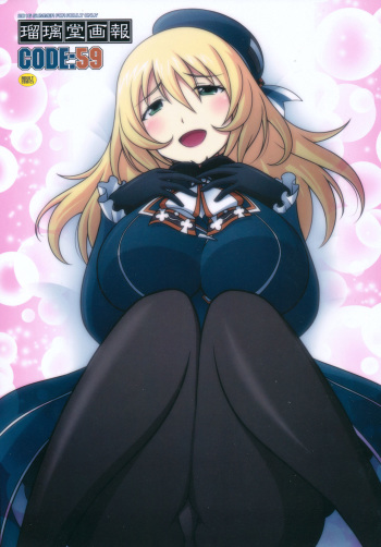 (C90) [UA Daisakusen (Harada Shoutarou)] Ruridou Gahou CODE:59 (Kantai Collection -KanColle-) cover