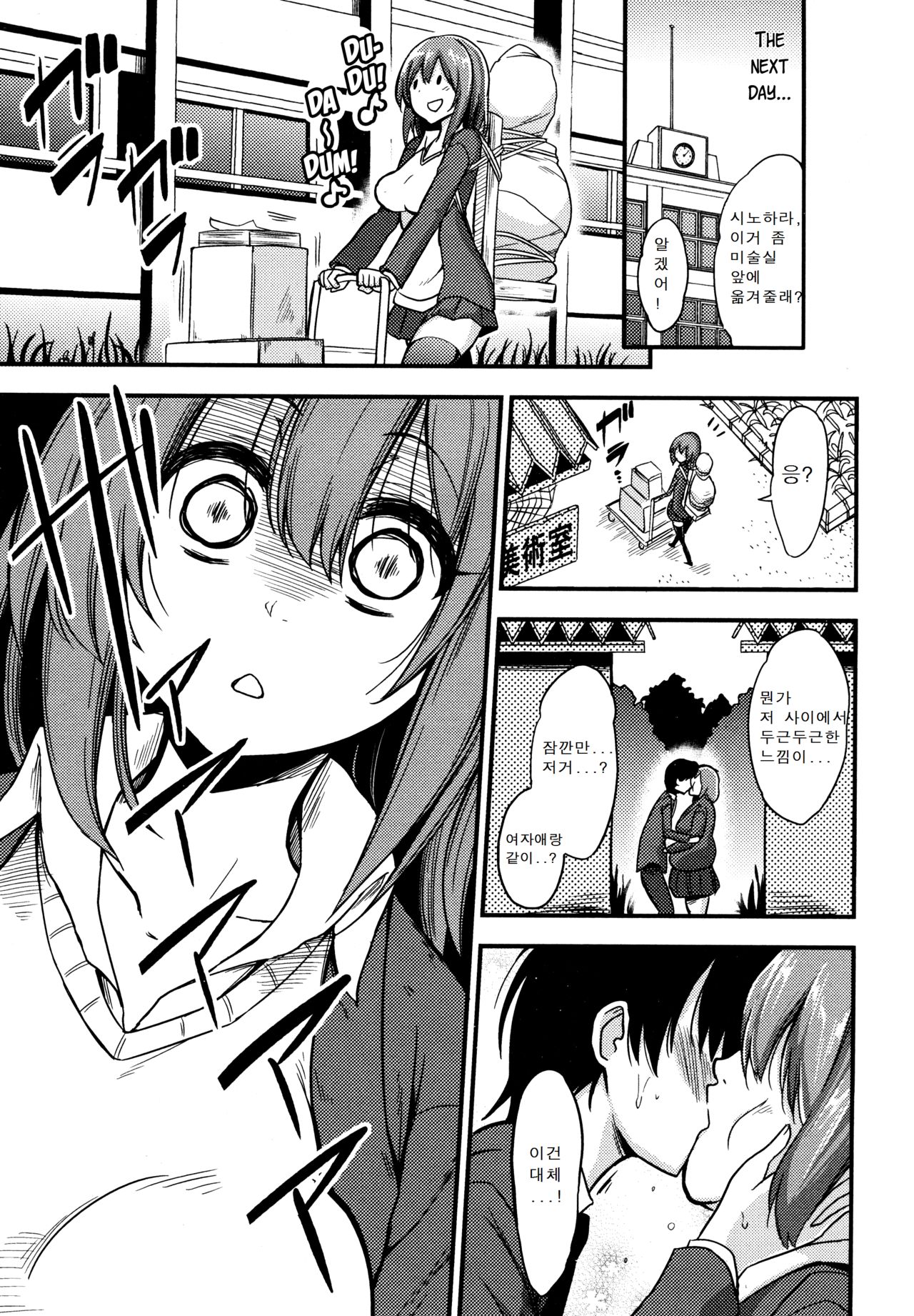 Boku wa Sakura Sakura Sakura ga Suki | Sakura, Sakura, Sakura, I love you! page 3 full