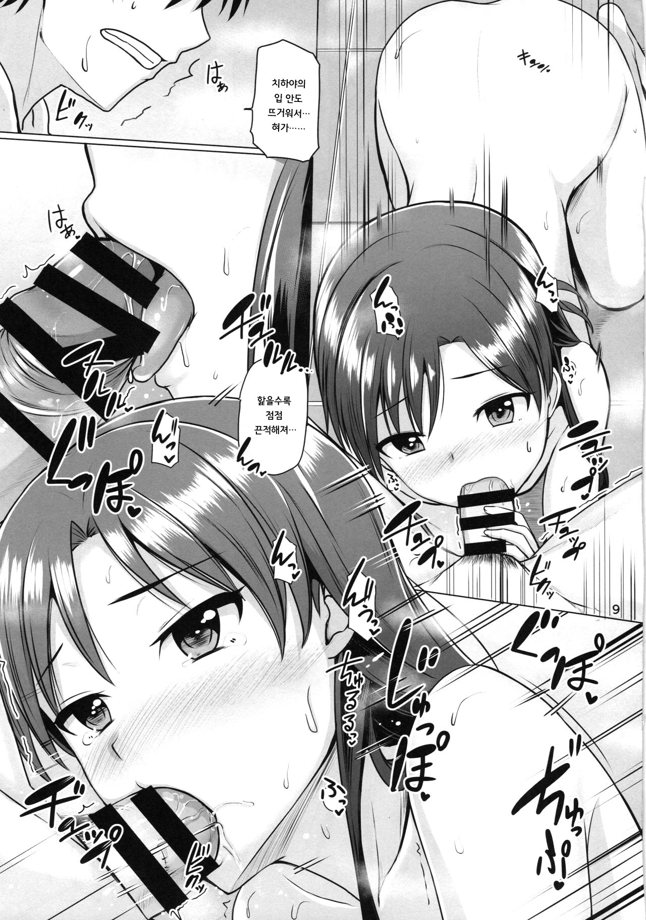 Futari no Ie page 11 full