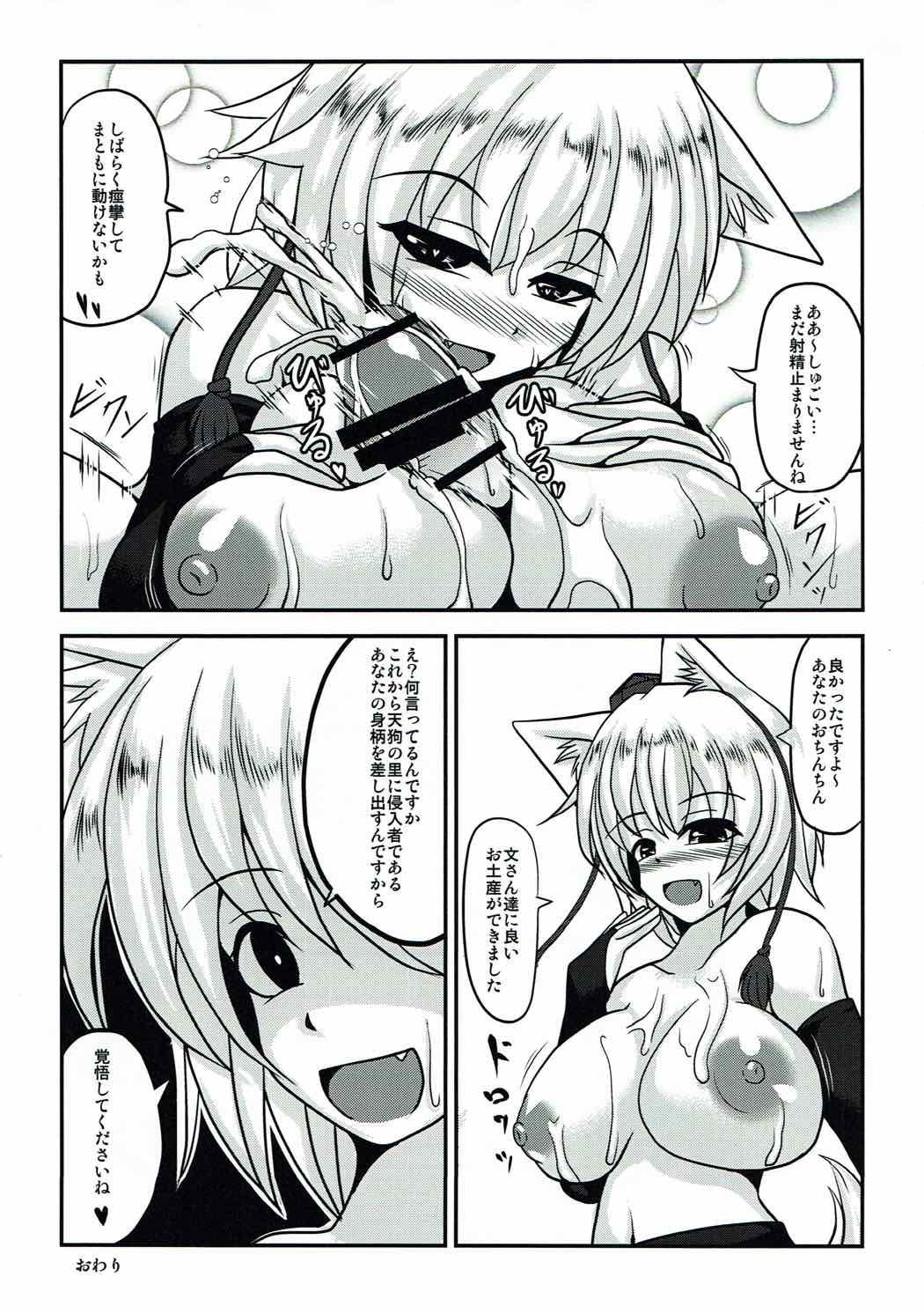 Momiji Shibori page 12 full