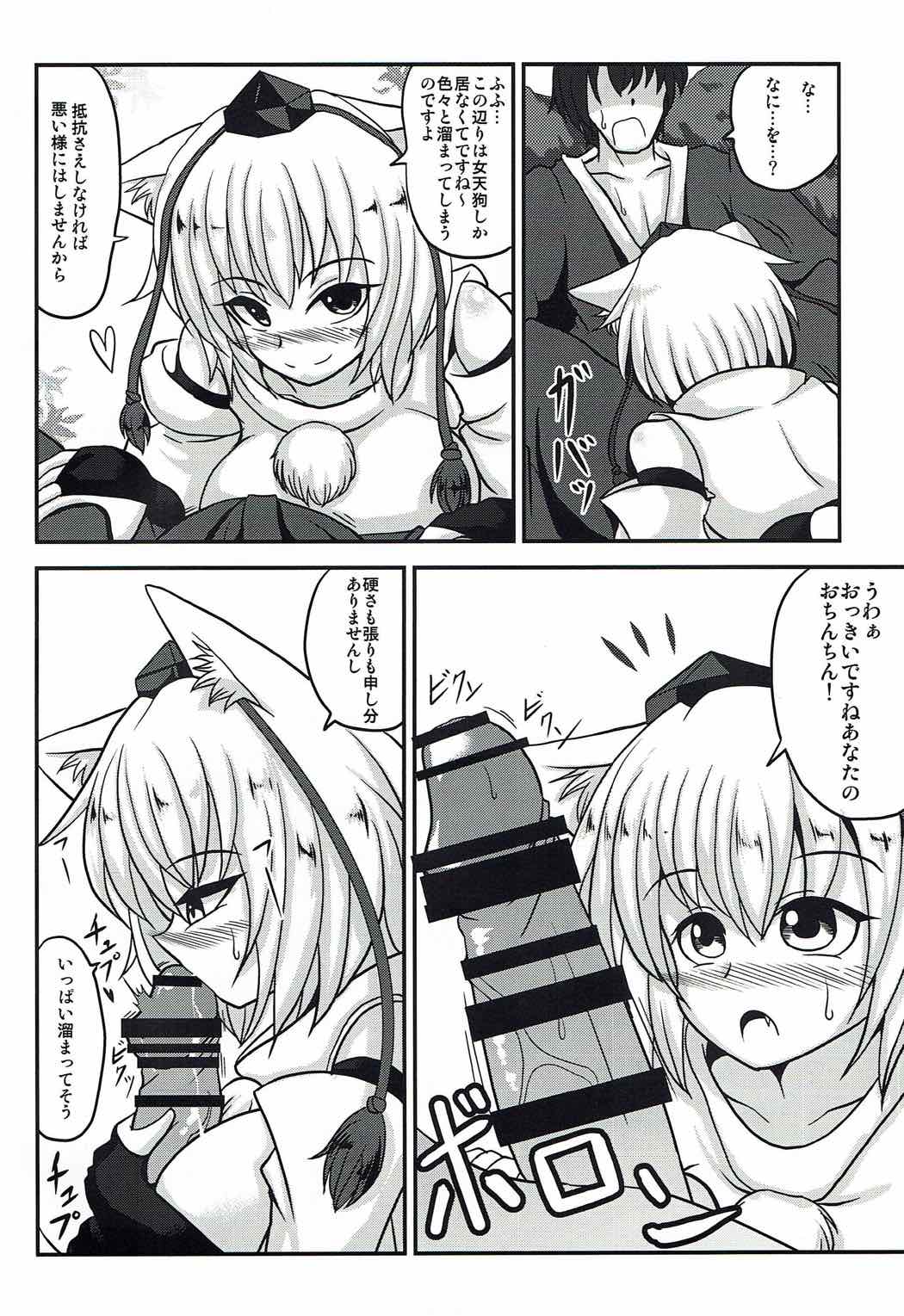 Momiji Shibori page 3 full