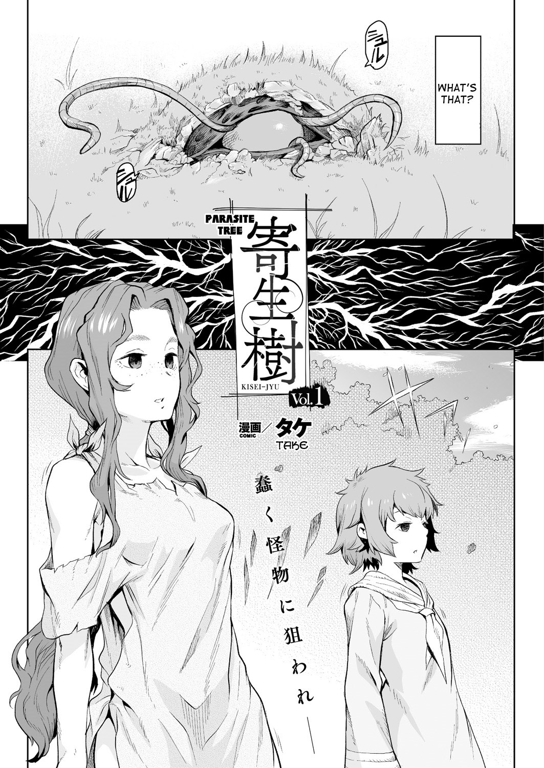Kiseiju Vol. 1 | Parasite Tree Vol. 1 page 3 full