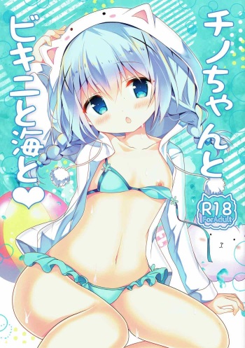 (C92) [Come Through (Adumi Kazuki)] Chino-chan to Bikini to Umi to (Gochuumon wa Usagi desu ka?) cover