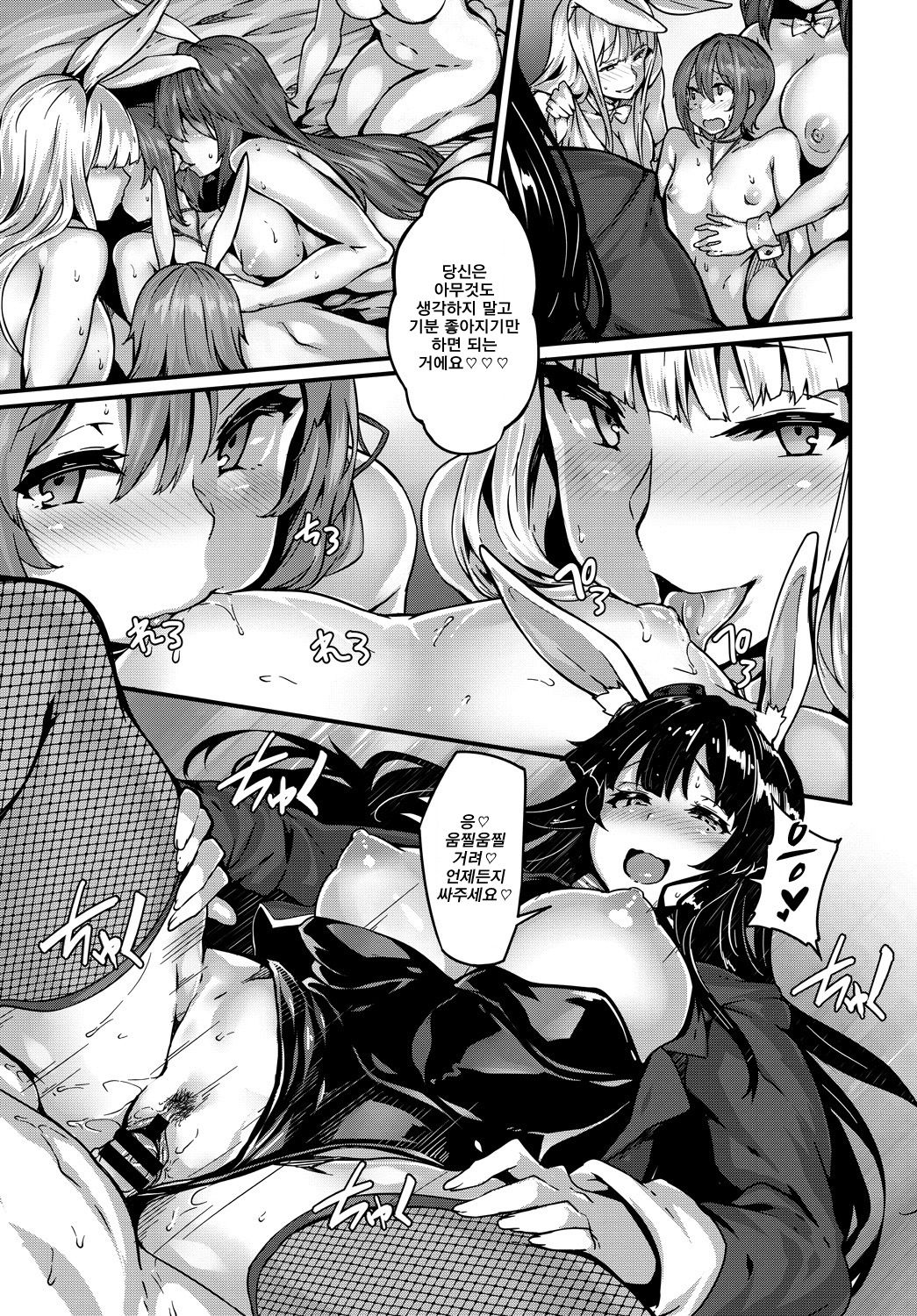 Is there a witch? page 11 full