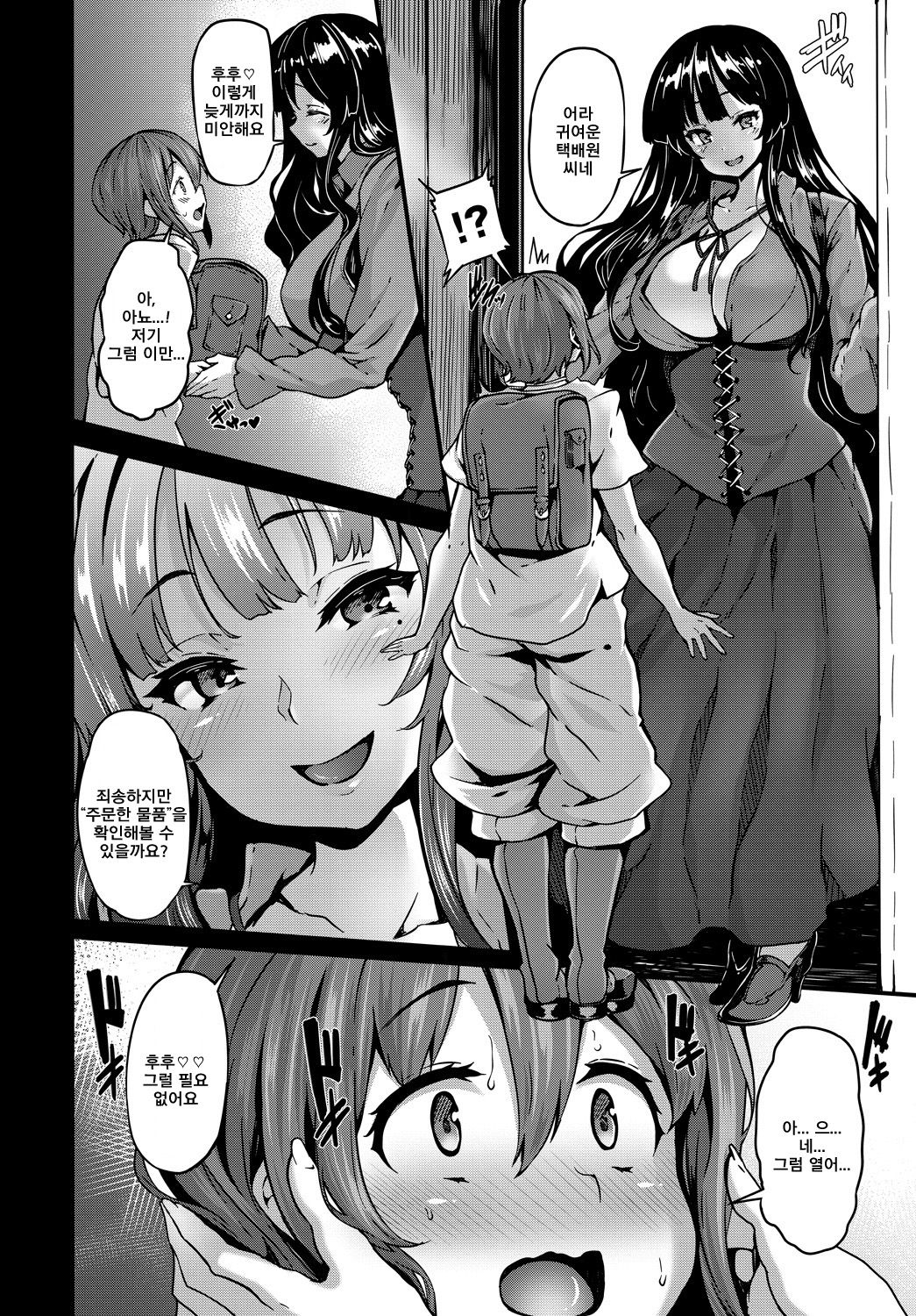 Is there a witch? page 2 full