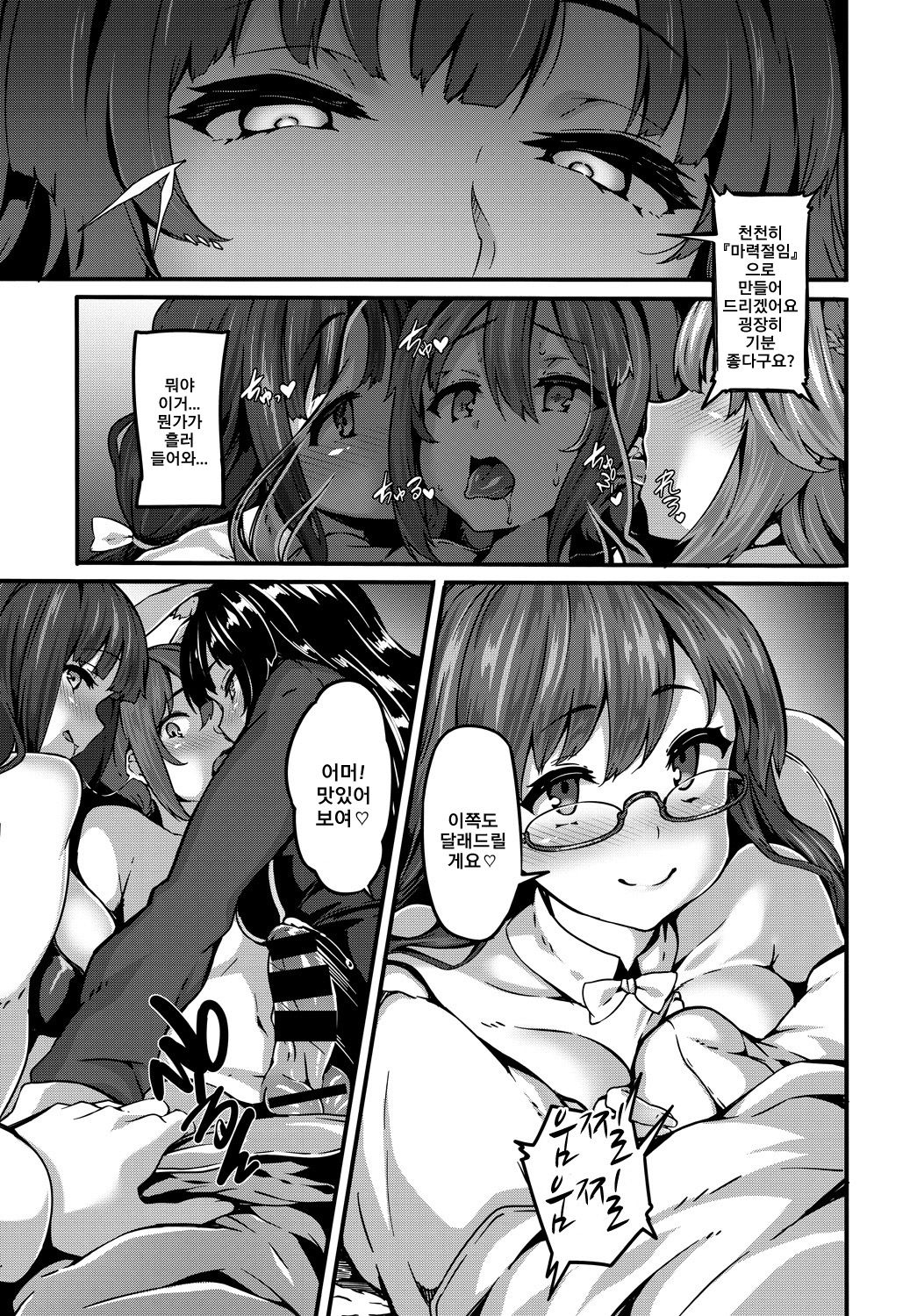Is there a witch? page 5 full