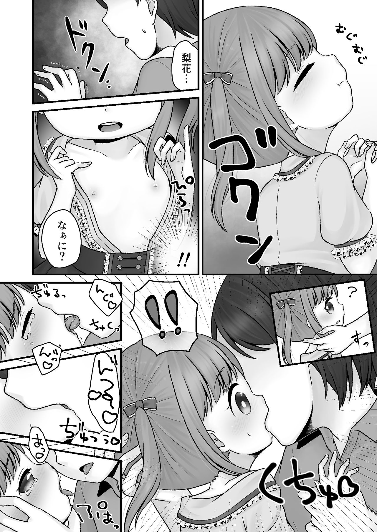 ストックホルムのまちかど page 11 full