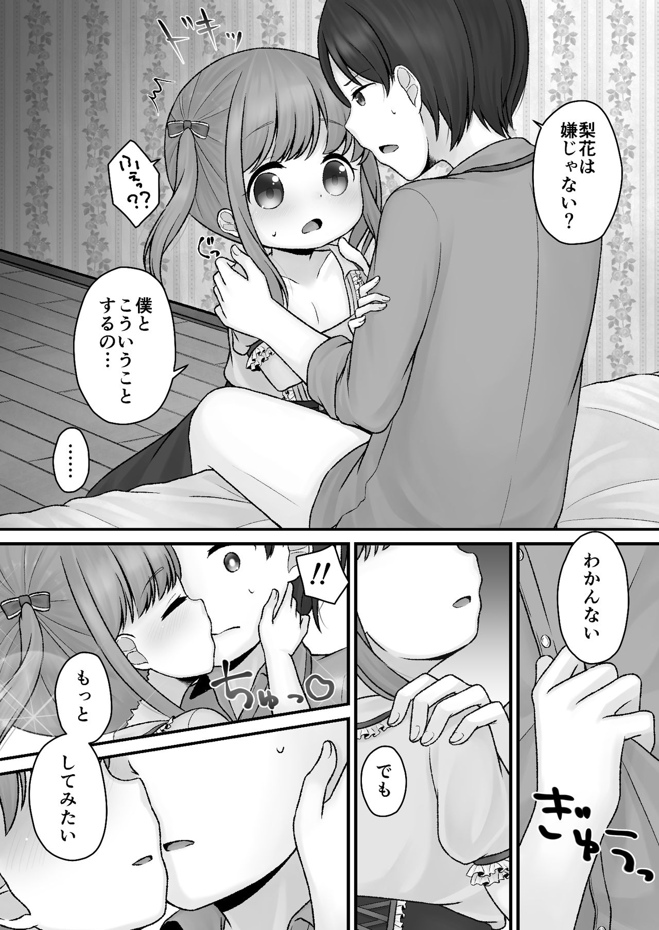 ストックホルムのまちかど page 12 full