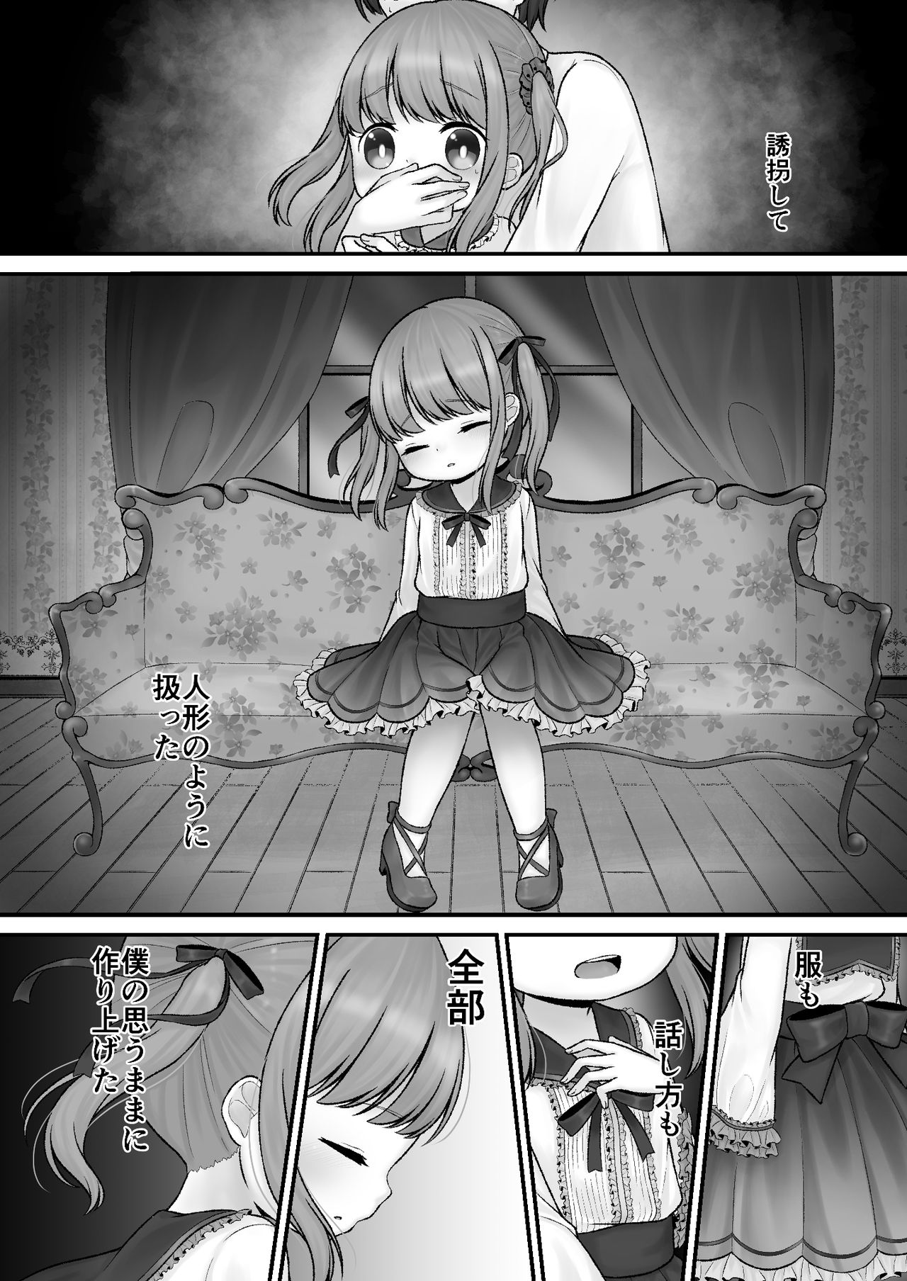 ストックホルムのまちかど page 3 full