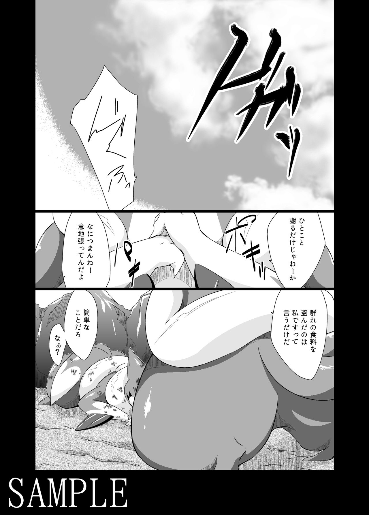 Umi Yori Ai ku, page 2 full