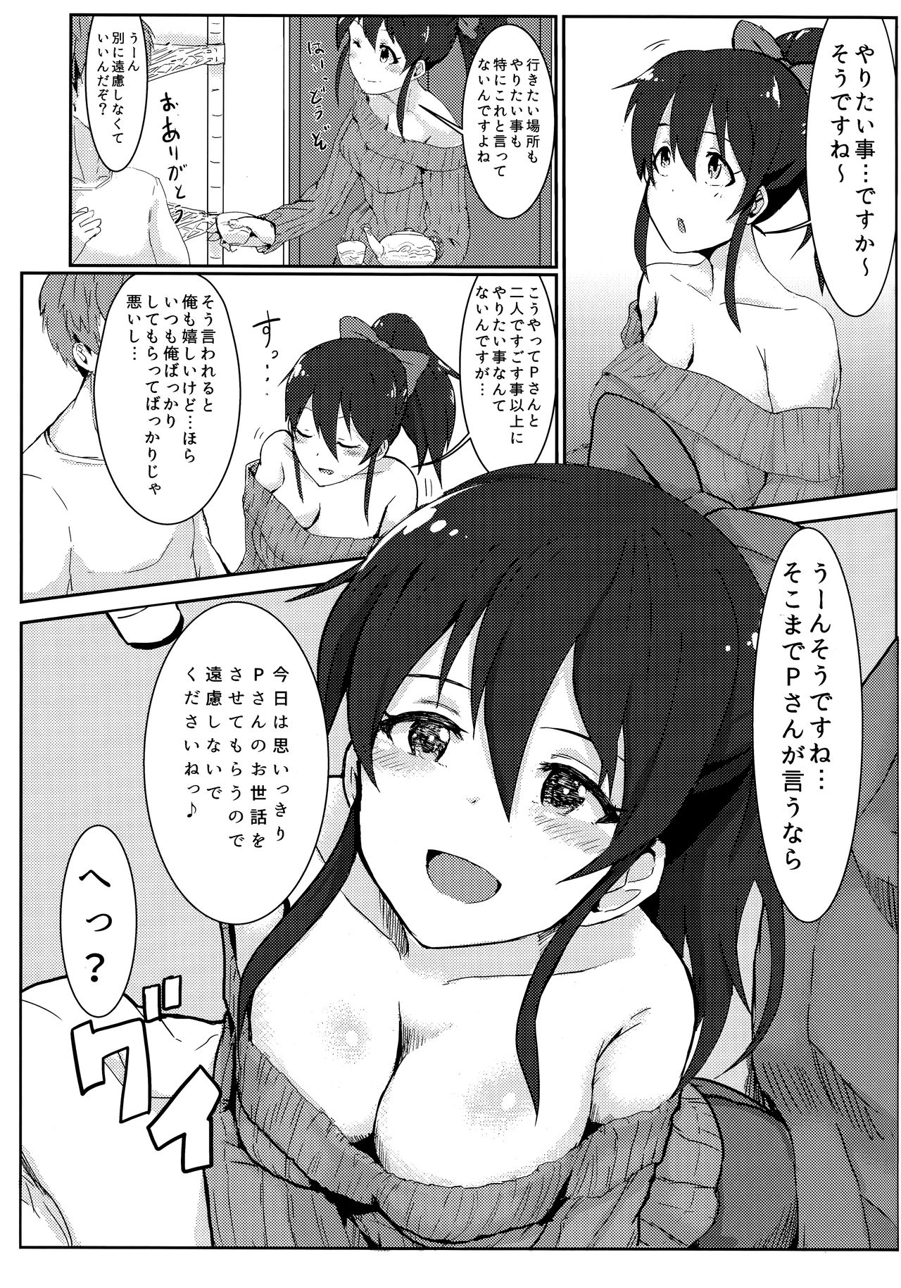 Zutto Issho ga Ii na page 6 full
