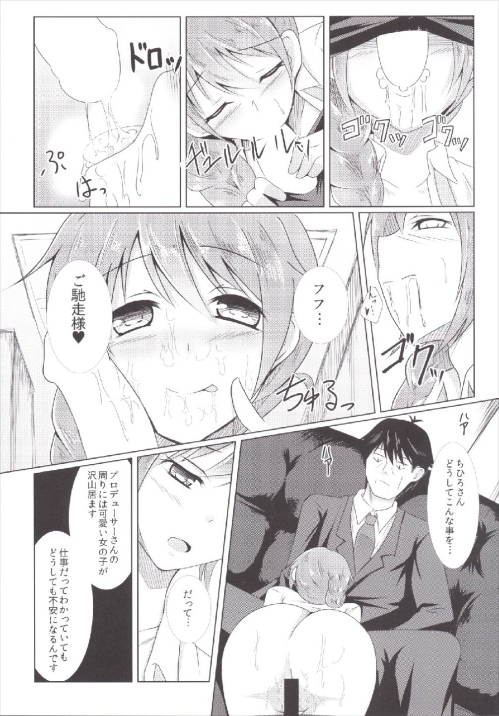 Otona no Magic Hour page 11 full